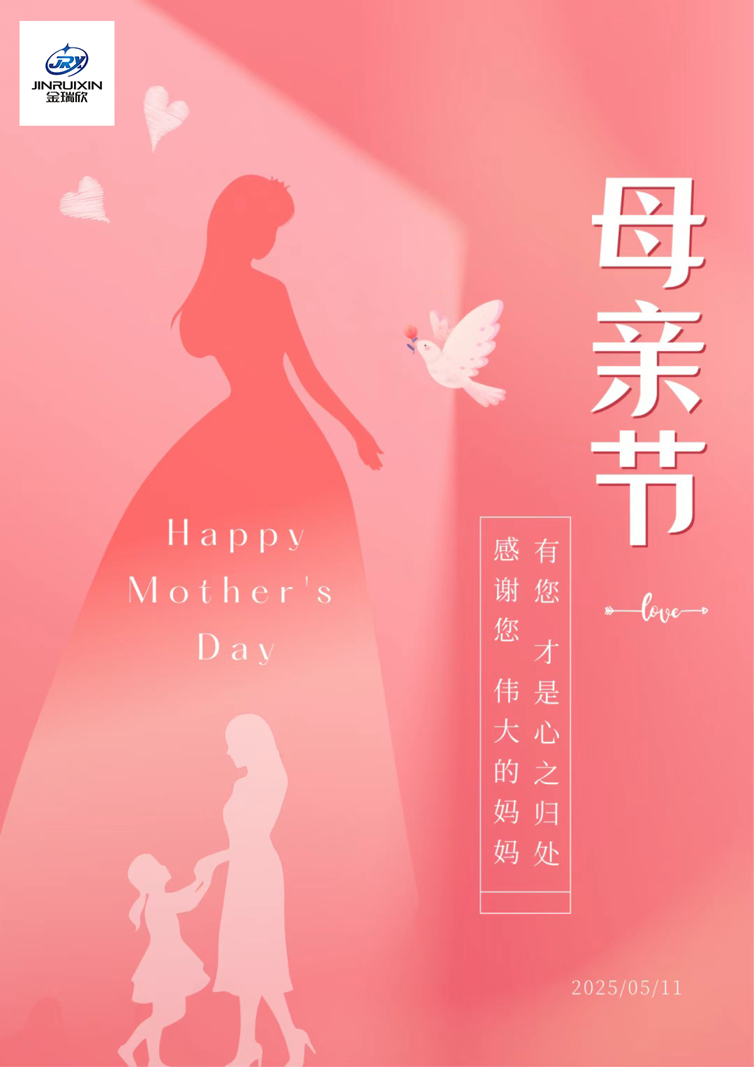 母親節(jié)海報.jpg